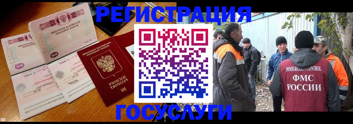 временная регистрация законно в Тихорецке