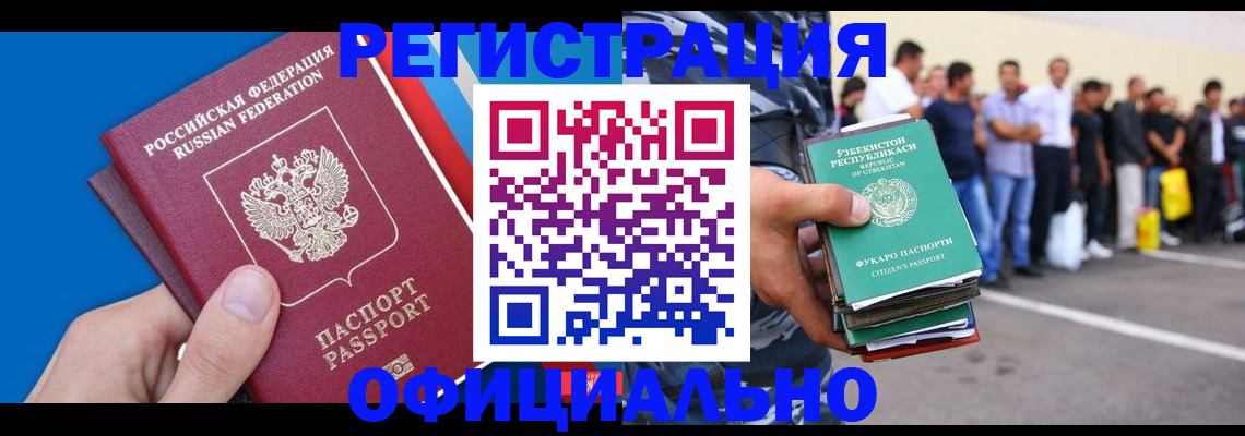 временная регистрация собственник в Тихорецке