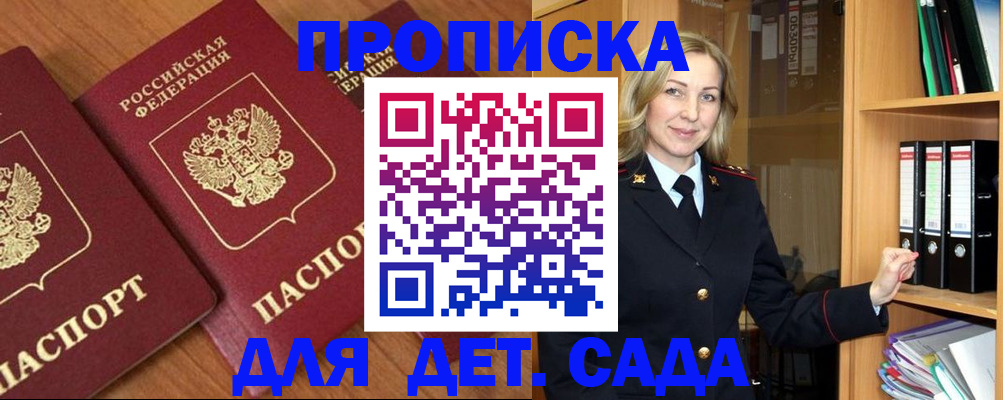 прописка от собственника в Тихорецке