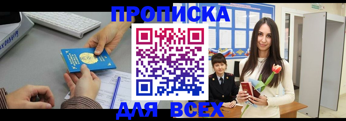 временная регистрация адрес в Тихорецке