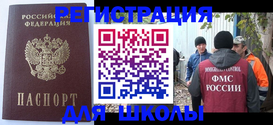 прописка штамп в Тихорецке