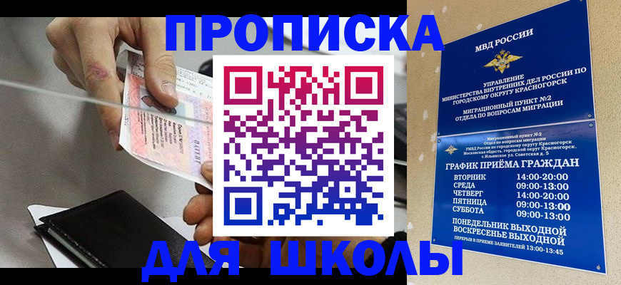 пропишу в квартире в Тихорецке