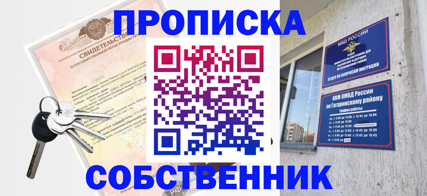 пропишу в квартире в Тихорецке