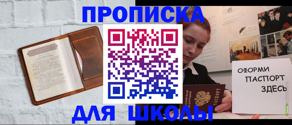 миграционный учет в Тихорецке