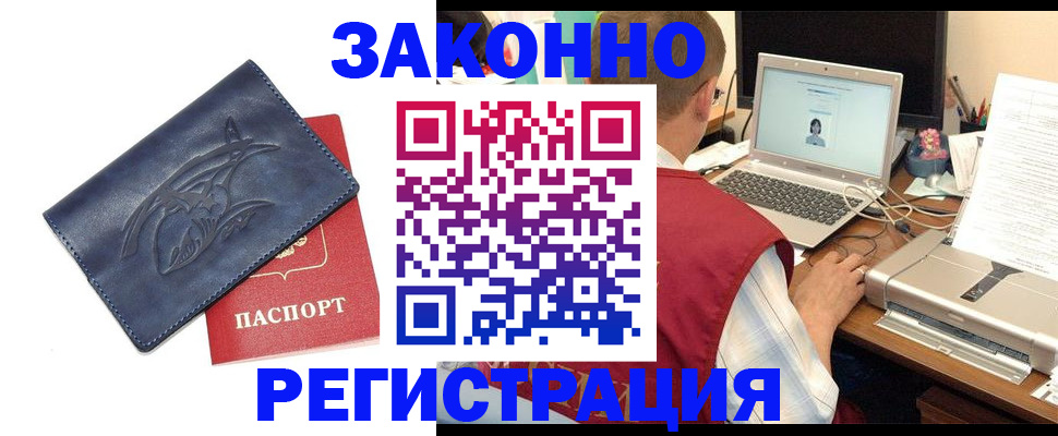 прописка ребенка в Тихорецке