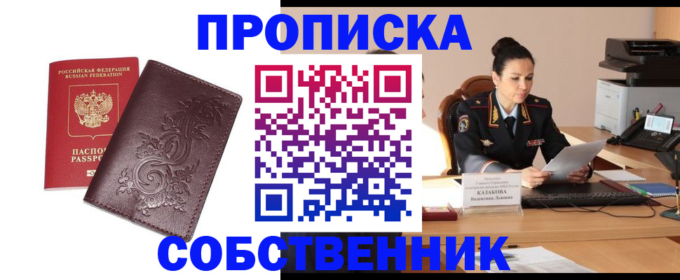 временная регистрация поиск в Тихорецке