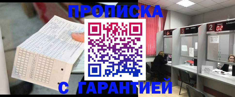 прописка иностранных граждан в Тихорецке