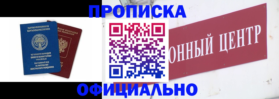 пропишу в квартире в Тихорецке