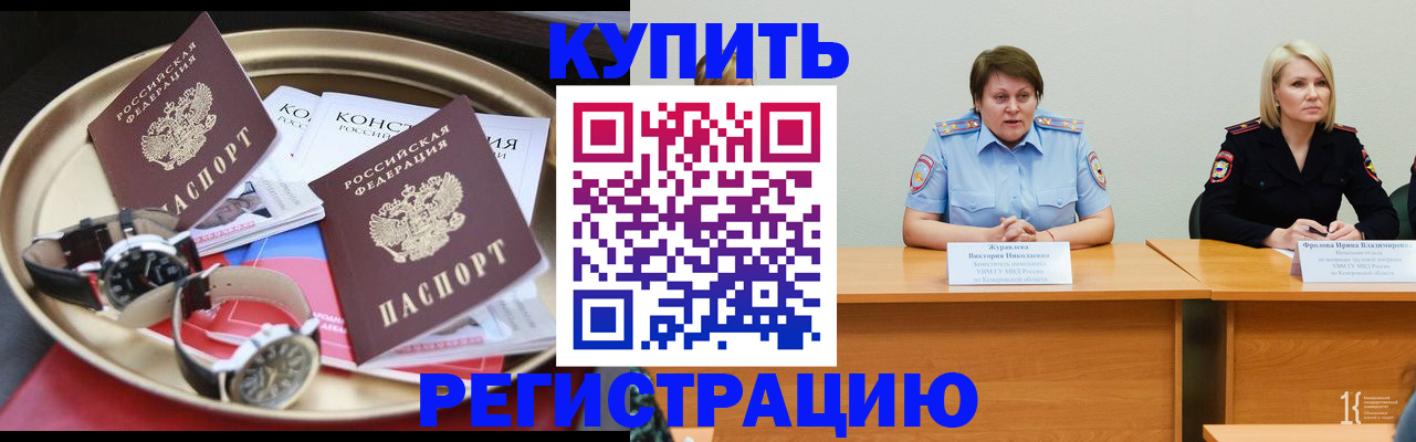 временная регистрация для всех в Тихорецке