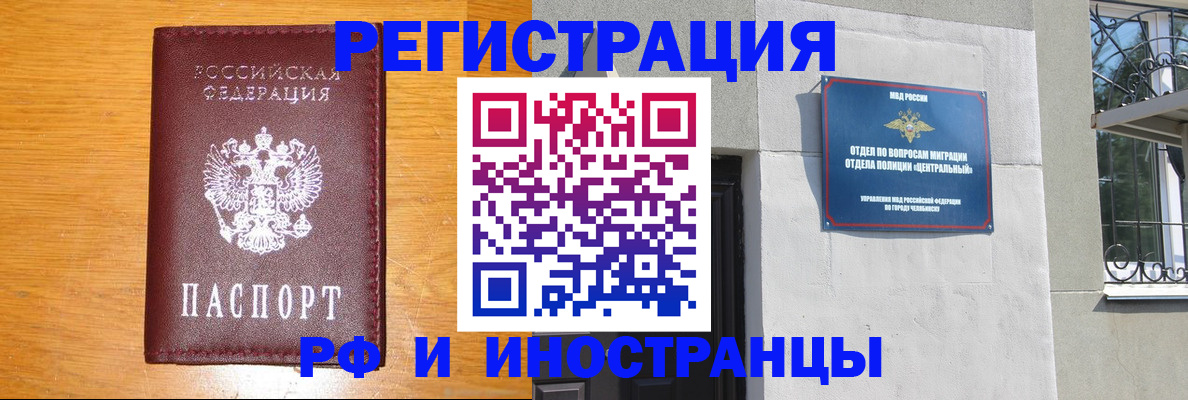 прописка в квартире в Тихорецке