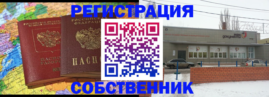 прописка для школы в Тихорецке