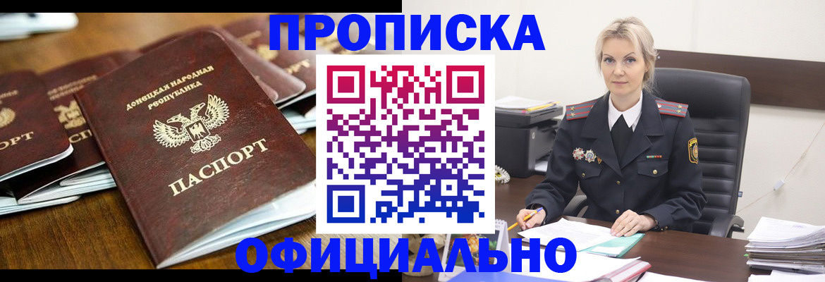прописка в квартире в Тихорецке